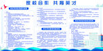 家庭学校制度
