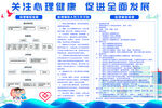 心理健康