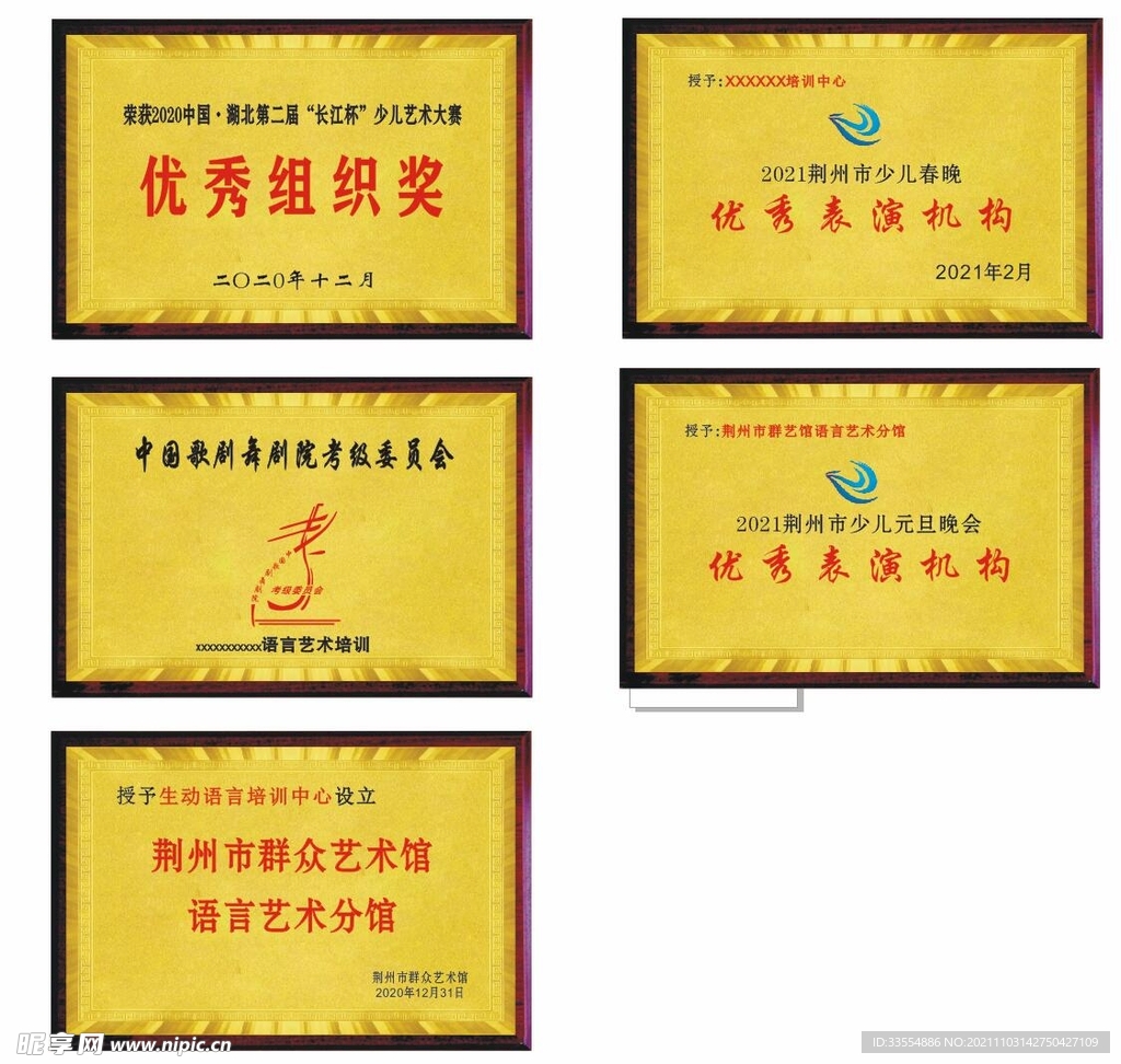 培训机构奖牌