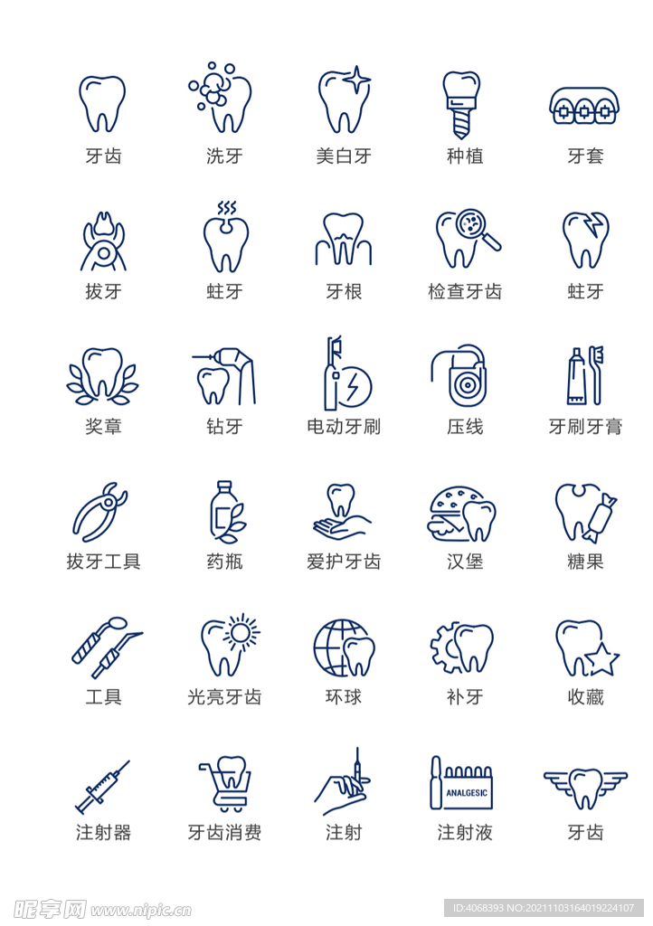 牙齿icon图标矢量医疗图片