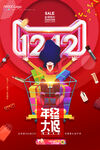 双12