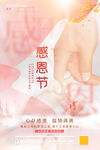 感恩节