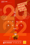 新年