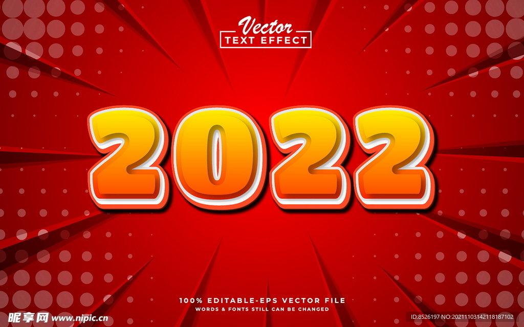 2022新年