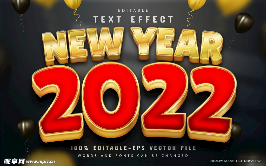 2022新年