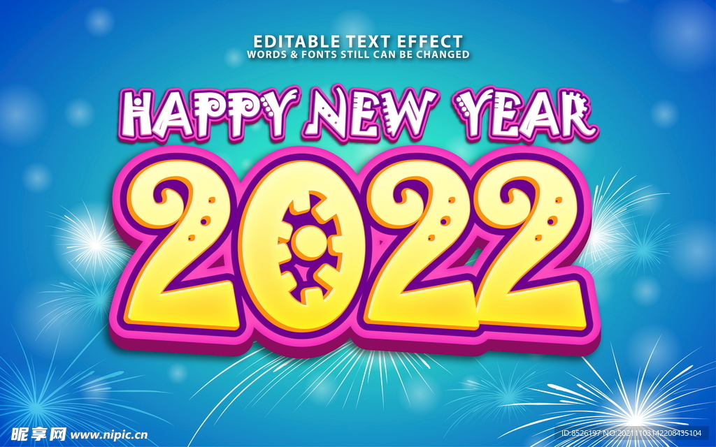 2022新年