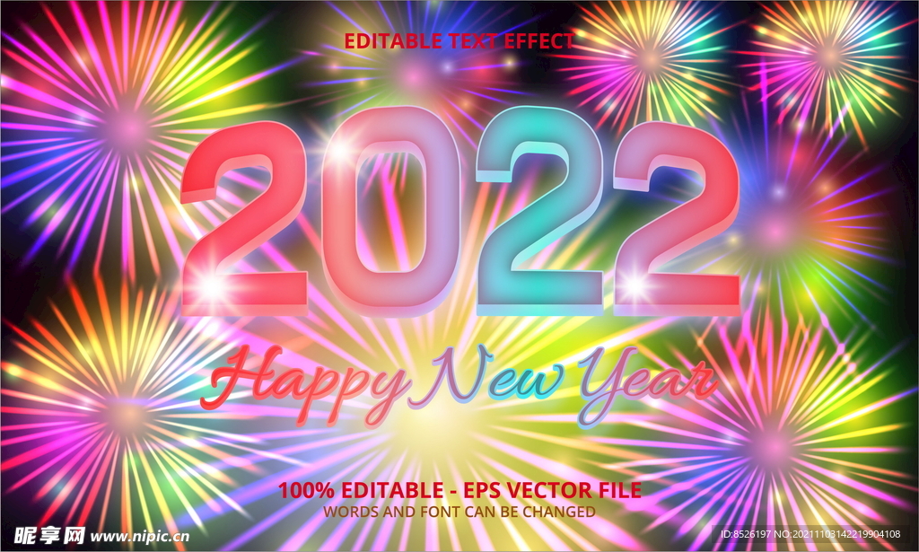 2022新年