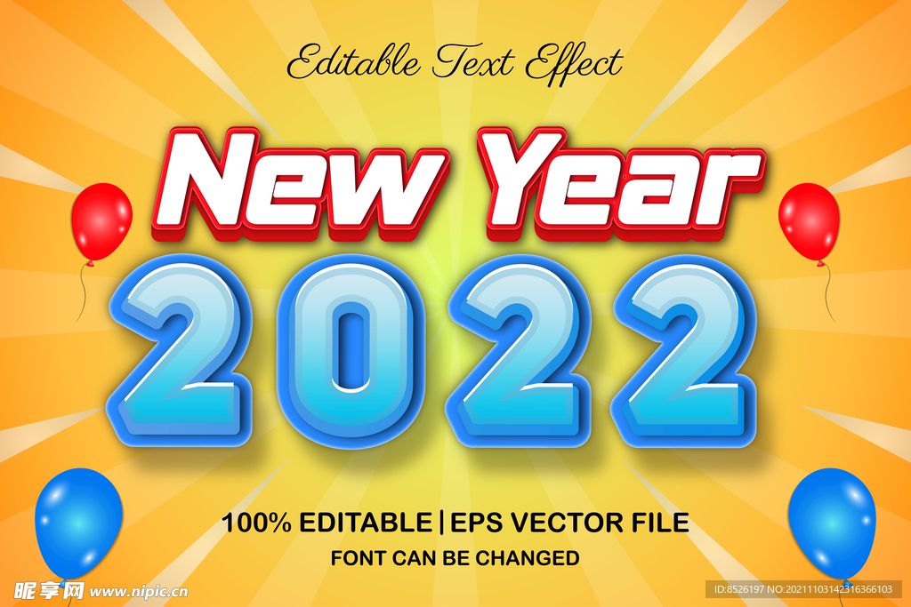 2022新年