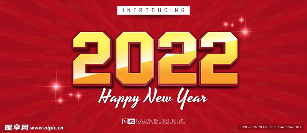 2022新年