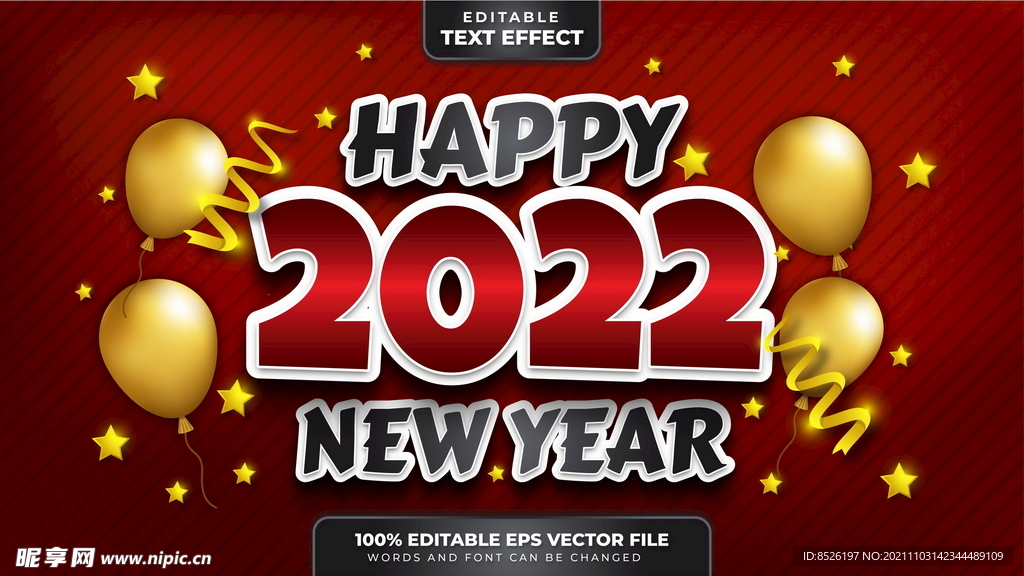 2022新年
