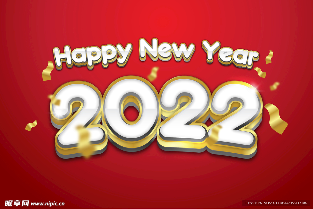 2022新年