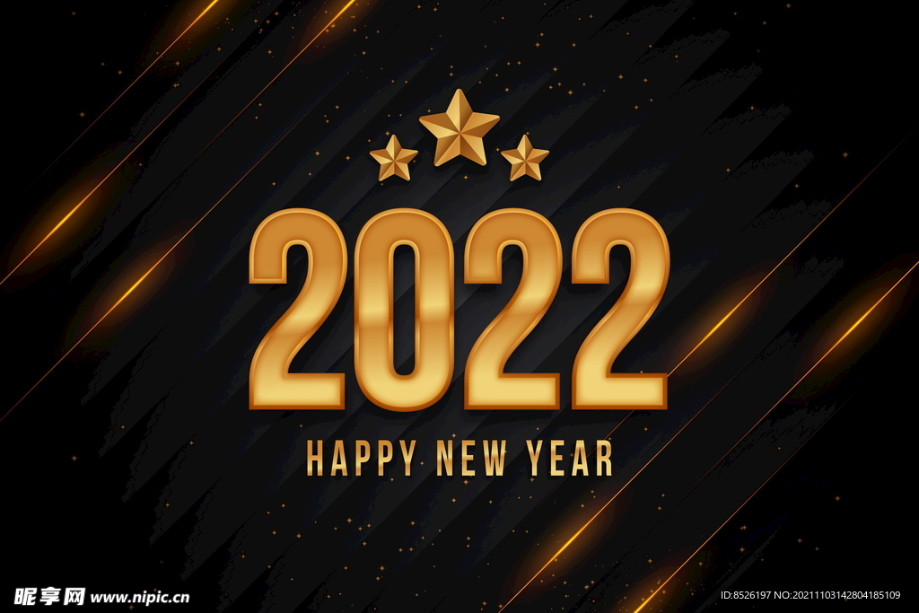 2022新年