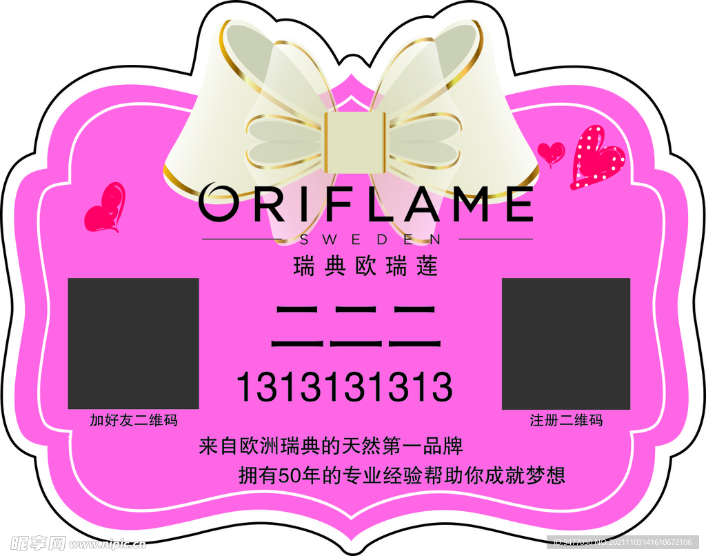 异形不干胶