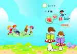 学校封面