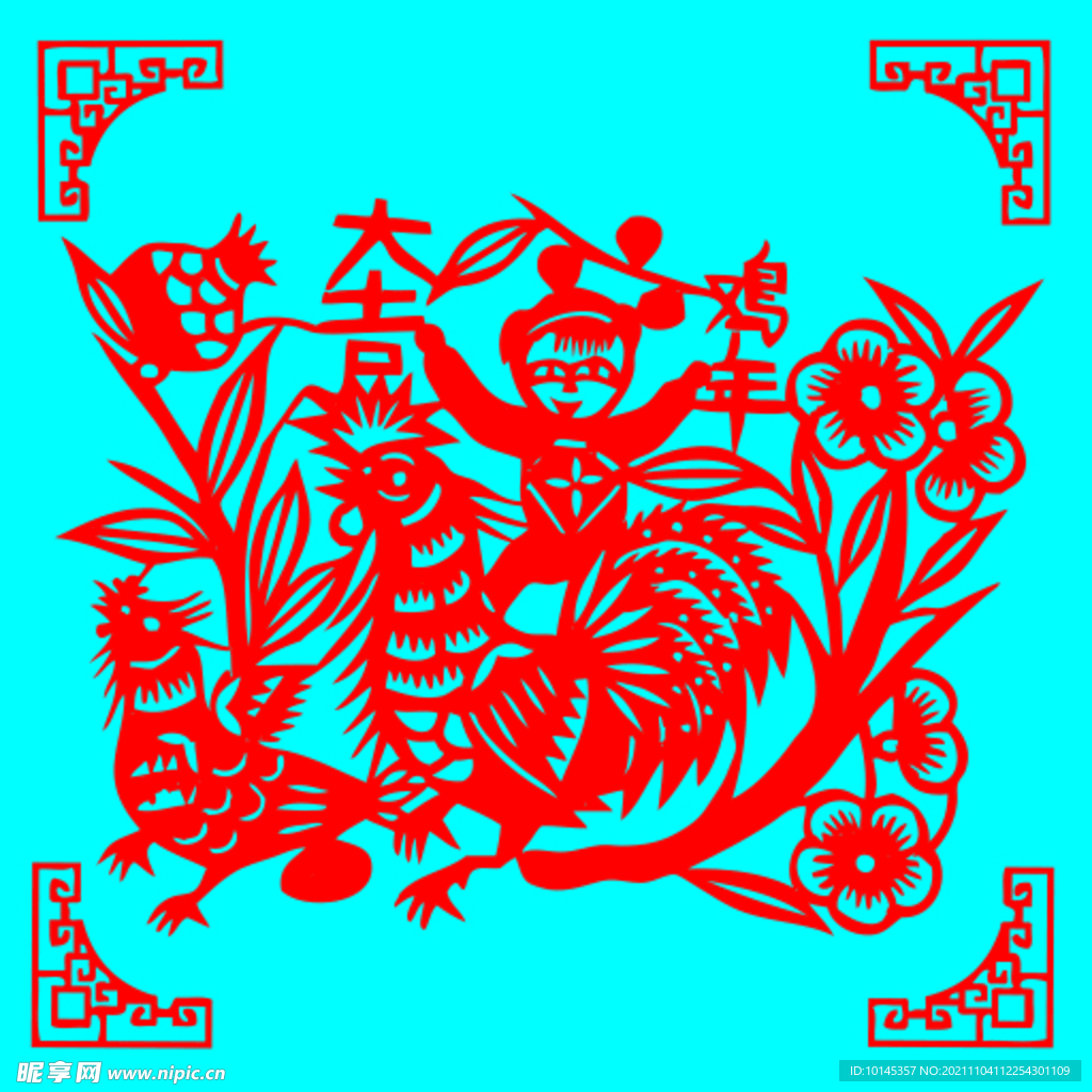 鸡年大吉剪纸