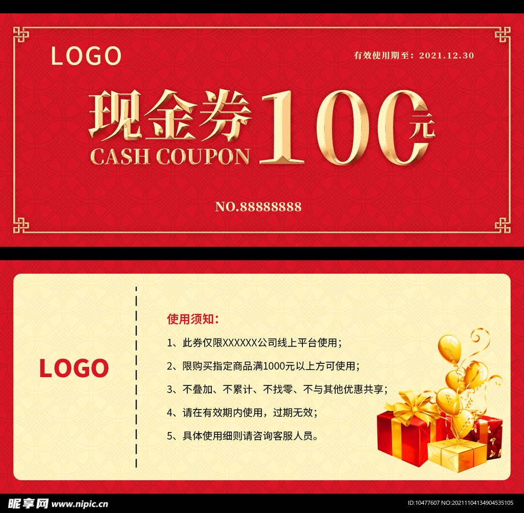 现金券卡片