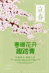 春天海报