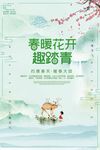 春天海报