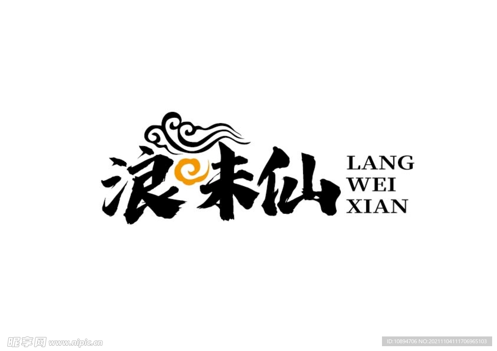 餐饮标识设计