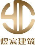 煜宸建筑