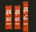 冬款新品