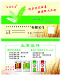 面粉厂名片