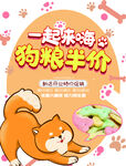 狗粮