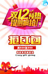 双12