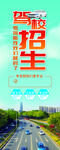 招生