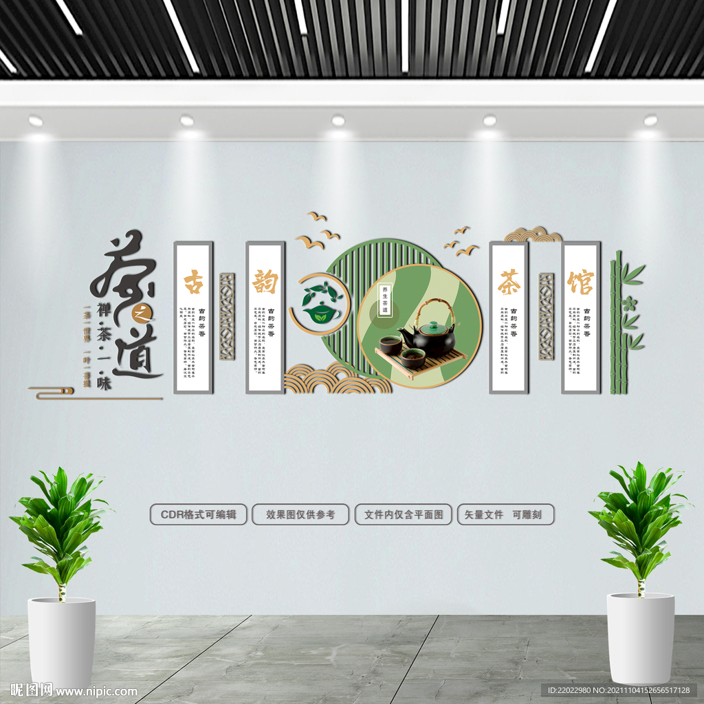 茶楼文化墙