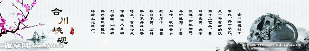 砚台文化图片
