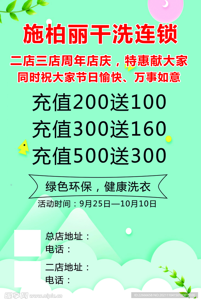 干洗