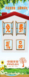 展架设计