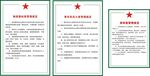 民兵制度