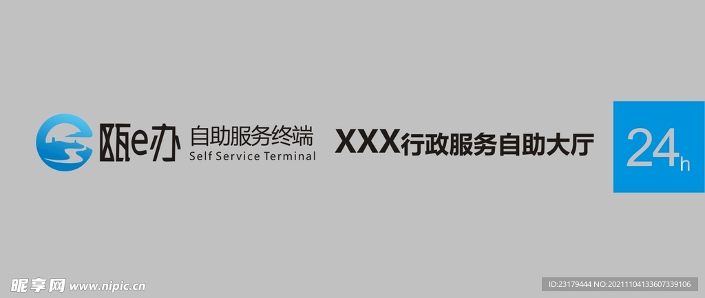 瓯e办
