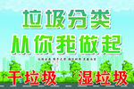 垃圾分类