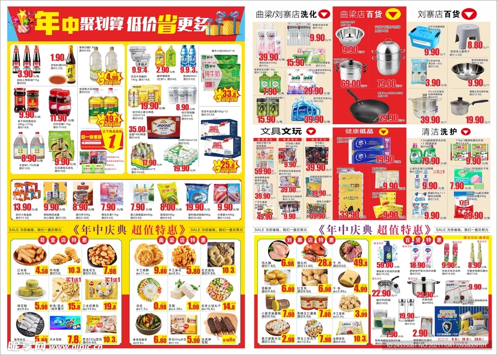 年中庆dm