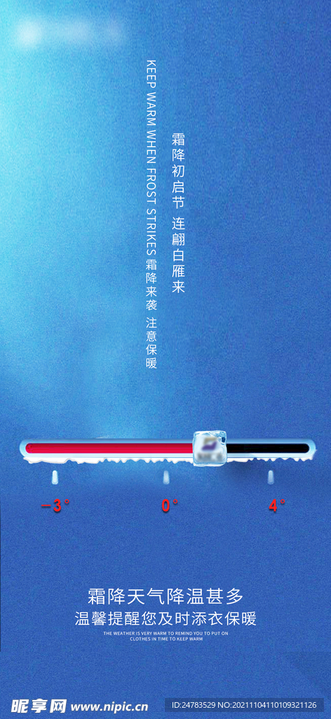 霜降