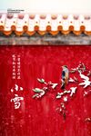 小雪