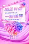 感恩节