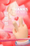 感恩节海报