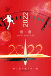 虎年元旦