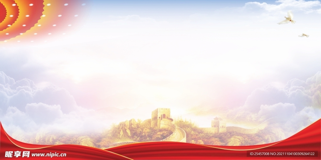 公益背景 