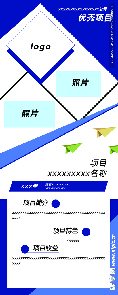 项目简介