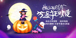 酒吧万圣节狂欢夜活动展板