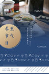 冬至