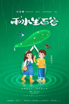谷雨