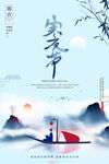 寒衣节