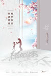 教师节