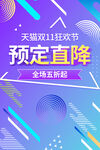 双11